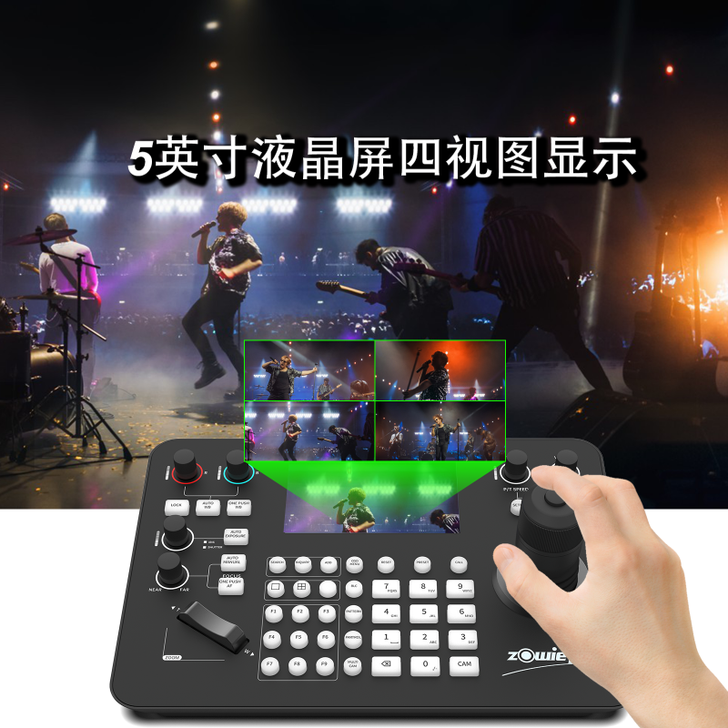 內(nèi)建5英寸液晶屏的PTZ控制鍵盤，支持四畫面攝像頭監(jiān)看